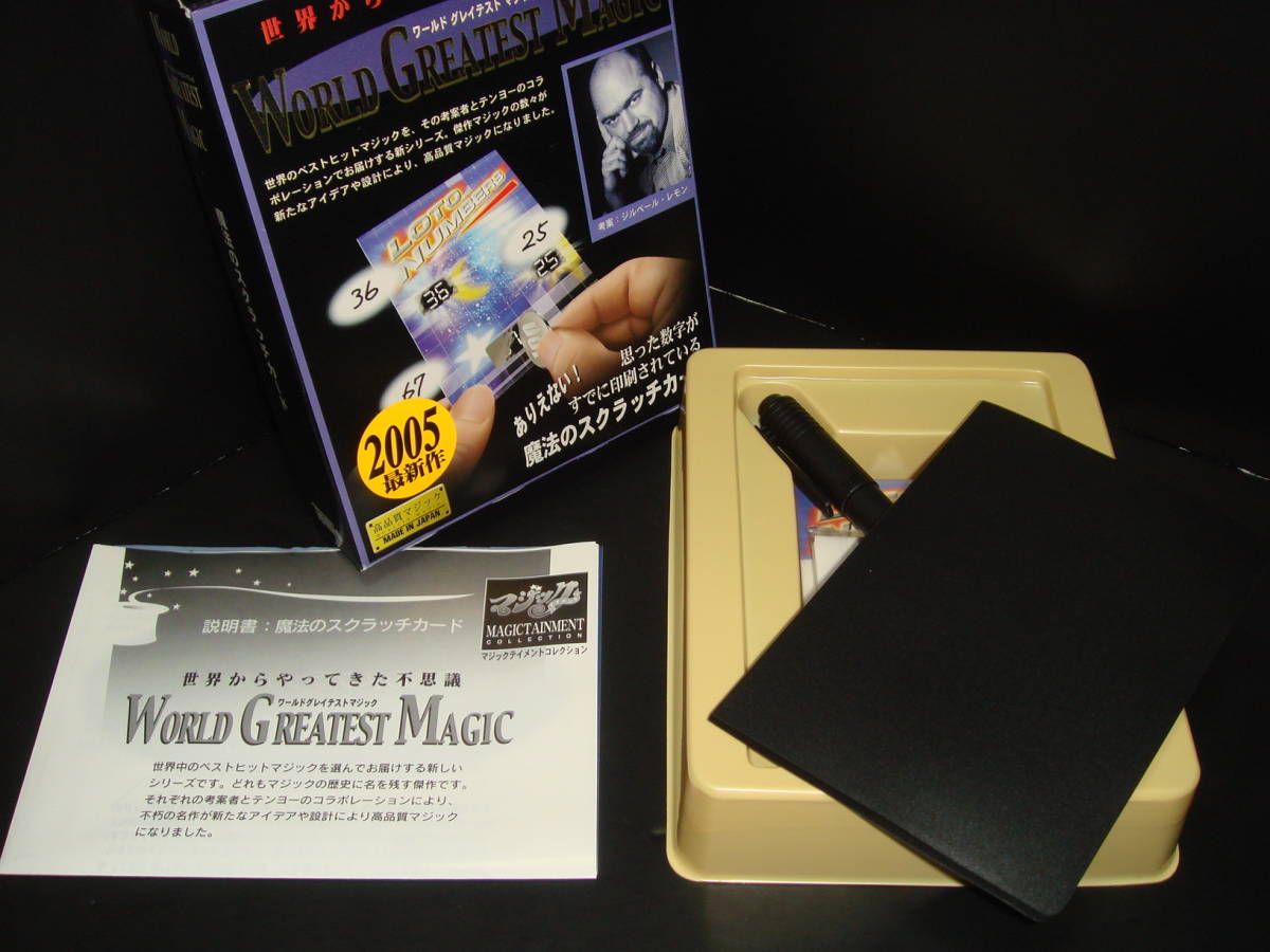 適切な価格 新品・未使用・魔法のスクラッチカード・テンヨ・手品