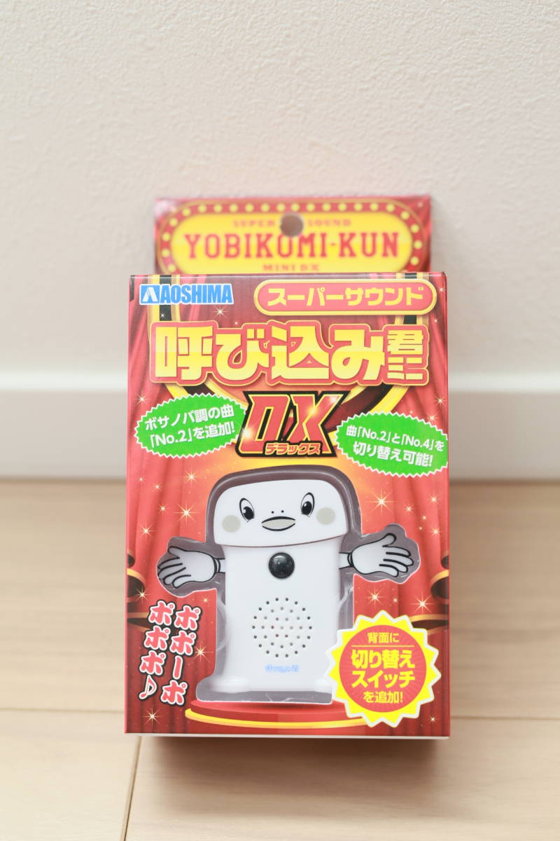 新品未使用 箱入り 呼び込み君 新品未使用 箱入り 呼び込み君 その他 生活家電 家電・スマホ・カメラ 7%OFFセール