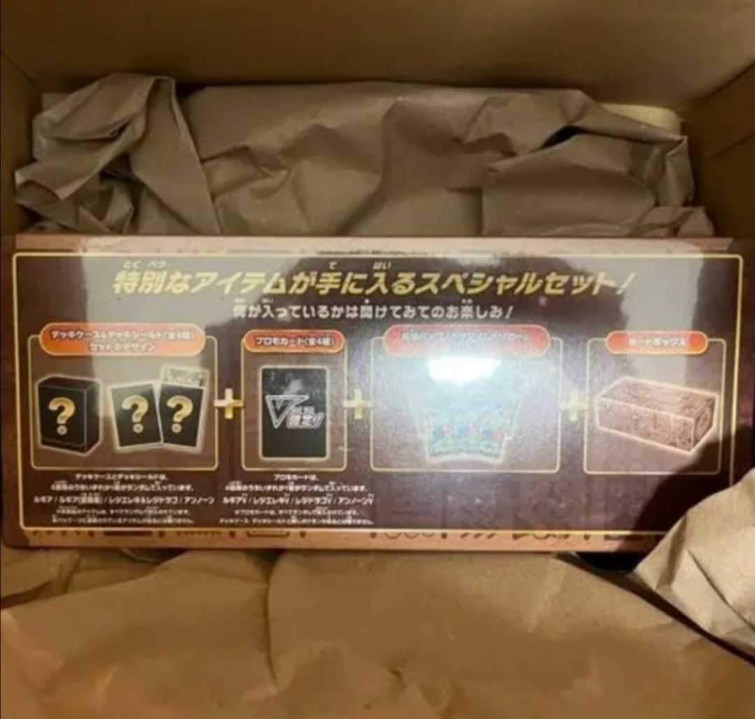 ポケモンカードゲーム パラダイムトリガー 3box 新品 未開封 送料無料