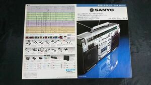 『SANYO(サンヨー)カセットレコーダー・ラジオ 総合カタログ 1980年5月』MR-X920/MR-P6/MR-X910/MR-X900/MR-X850/MR-U4MKII/MR-U4/MR-U33