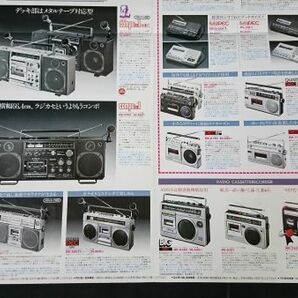 『SANYO(サンヨー)カセットレコーダー・ラジオ 総合カタログ 1980年5月』MR-X920/MR-P6/MR-X910/MR-X900/MR-X850/MR-U4MKII/MR-U4/MR-U33の画像8