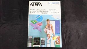 『AIWA(アイワ)マイペース 総合カタログ1985年3月』My Pace A9/My Pace A7/My Pace A5/My Pace 33/My Pace COPPE/DX-1200/AFB-1000/SX-V6