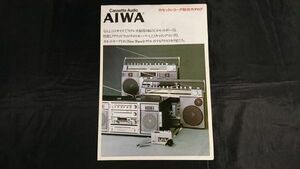 『AIWA(アイワ)カセットレコーダー 総合カタログ 1980年9月』TP-S30/CS-5/CS-9/CS85X/CS75X/CS90X/CS65X/TMR-400/TP-120/TP-725/TP-22