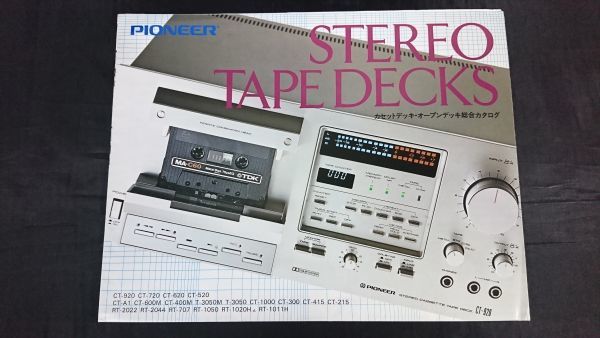 ヤフオク! -「パイオニアオープンデッキ」の落札相場・落札価格