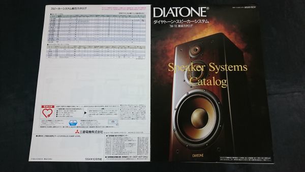 2025年最新】Diatone DS-2000Z スピーカーの商品一覧 - Yahoo 2025年最新】Diatone DS-2000Z スピーカーの商品一覧 - Yahoo