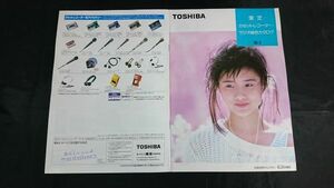 『TOSHIBA(東芝)カセットレコーダー・ラジオ 総合カタログ 1986年3月』原田知世/KT-PS9/KT-PS7/KT-PS5/KT-PS3/KT-RS9/KT-RS7/ST-SW9/RT-SW6