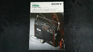 【昭和レトロ】『SONY(ソニー) FM/AMラジオカセット リズム カプセル9000(CF-9000) カタログ 1976年6月』ソニー株式会社/ラジカセ