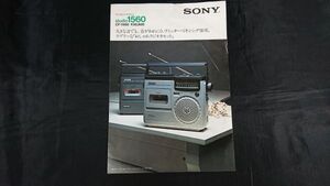 【昭和レトロ】『SONY(ソニー)FM/AM ラジオカセット CF-1560 カタログ 1975年6月』ソニー株式会社