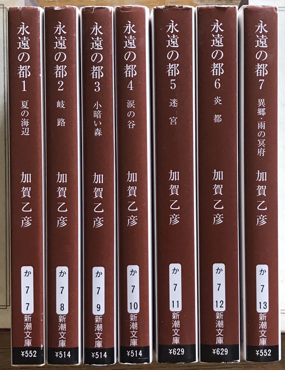 書下ろし 大コラム 新潮社 希少 レア 入手困難 初版 です-
