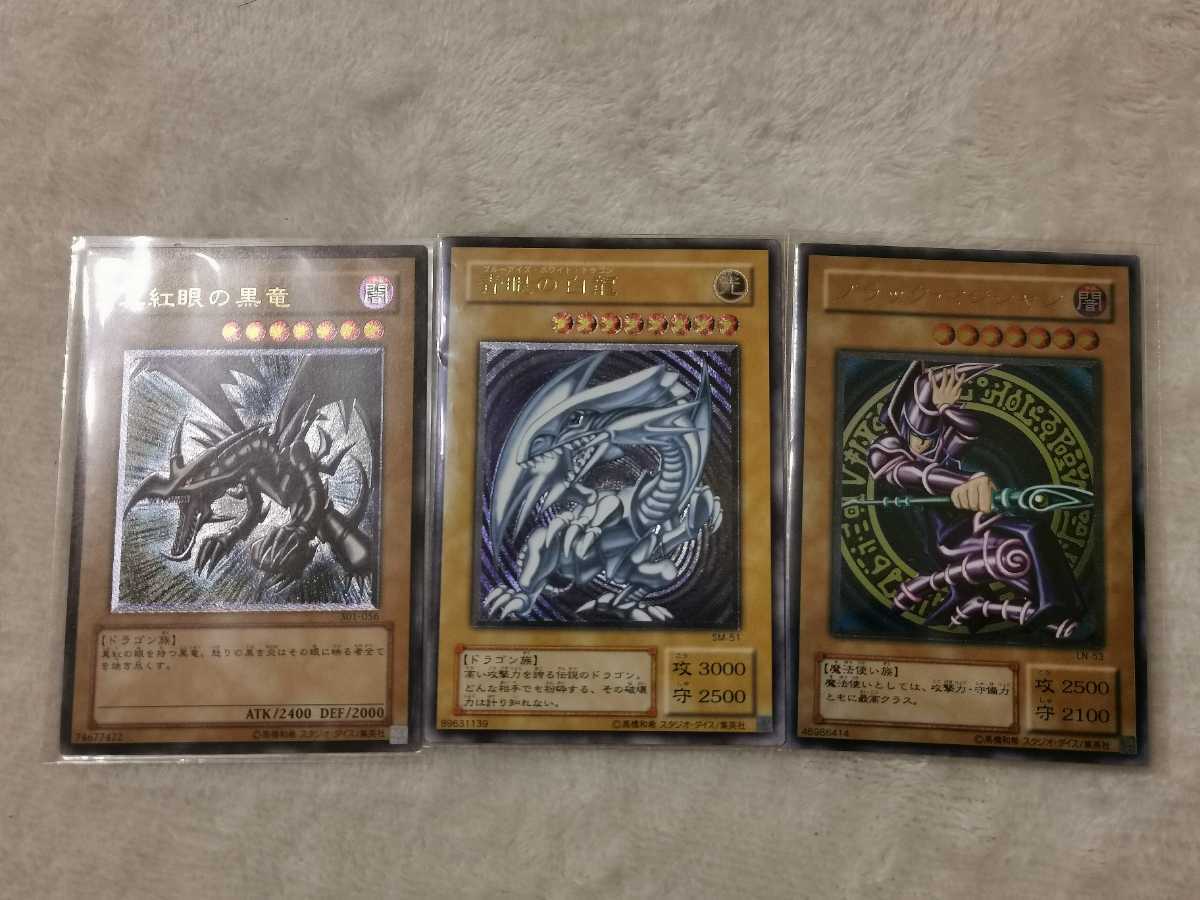 世界的に有名な 遊戯王 ブラック・マジシャン レリーフ アルティメット