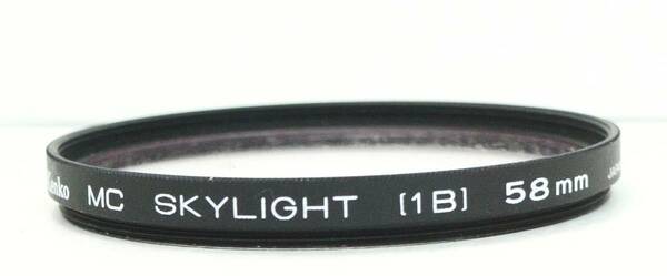 レンズプロテクター　Kenko MC SKYLIGHT(1B) 58mm (H0334)