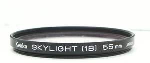 レンズプロテクター　Kenko MC SKYLIGHT(1B) 55mm (H0256)