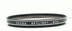 レンズプロテクター　Kenko SKYLIGHT　58ｍｍ（Ｈ0361)