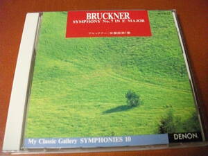 【CD】ブロムシュテット / ドレスデン国立歌劇場o ブルックナー / 交響曲 第7番 (Denon 1980)