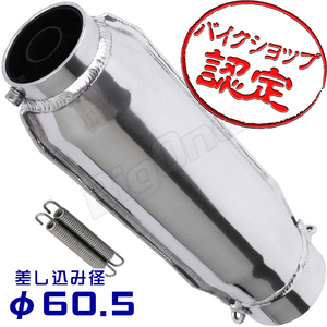 BigOne モナカ サイレンサー 60.5mm CB400T CB400F CB400FourジェイドCB400SF CB400T CB250T CB750F CB750 CB900F CB1100F アルミ マフラー