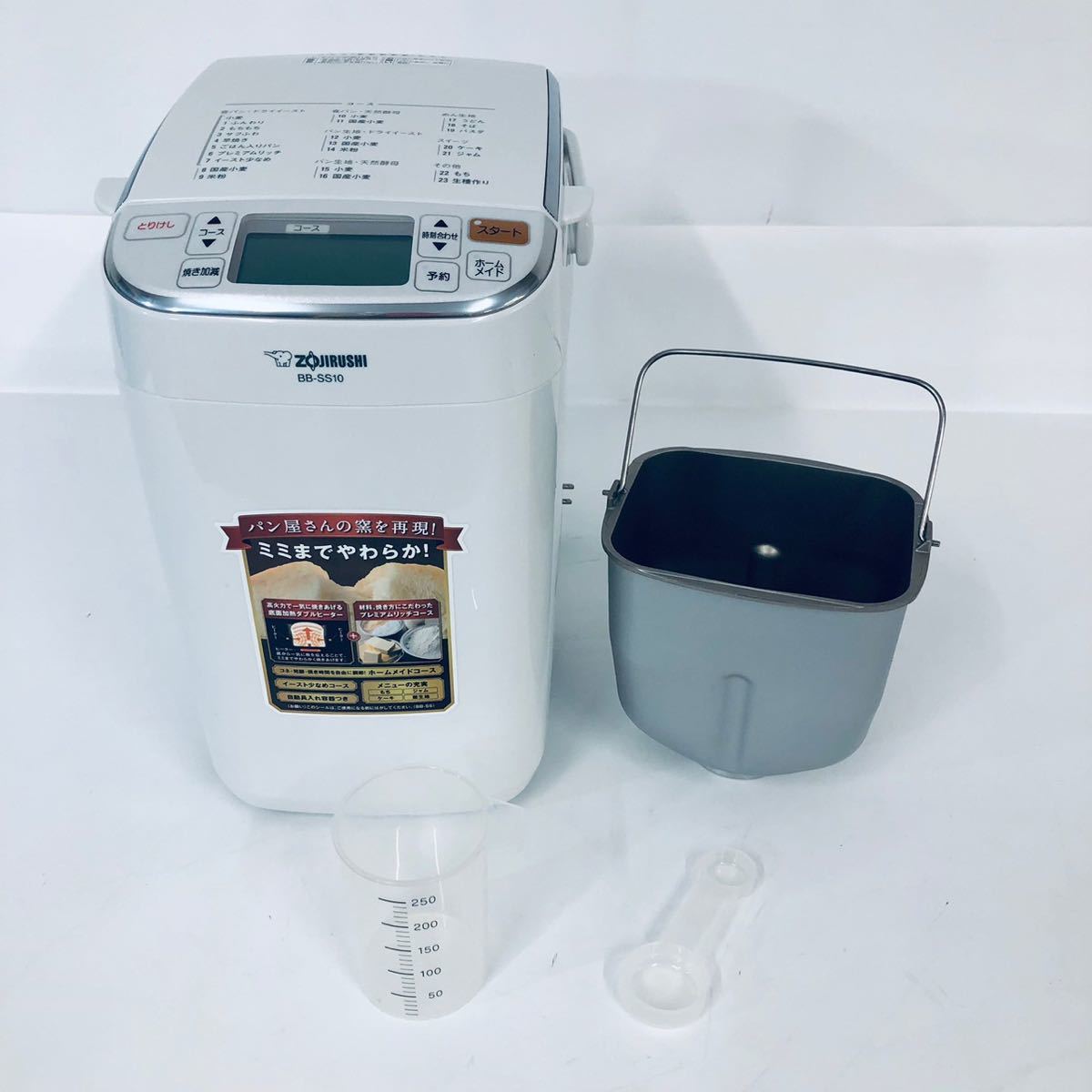 好きに 象印 BB-SS10 ホームベーカリー パンくらぶ ZOJIRUSHI ad