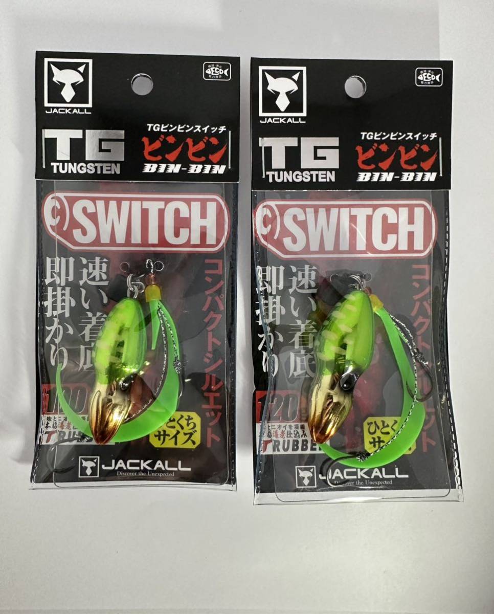 ヤフオク! -ジャッカルtgビンビンスイッチ120(ルアー用品)の中古品 ...