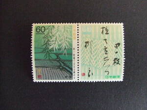  Japan stamp - unused 1987 year [ The Narrow Road to the Deep North series ] no. 2 compilation ..60 jpy pair 1 collection mile display . hinge trace equipped 