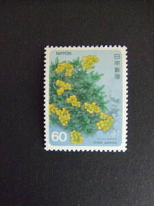 日本切手ー未使用 1985年「高山植物シリーズ」第4集　ナンブイヌナズナ　60円　1枚　