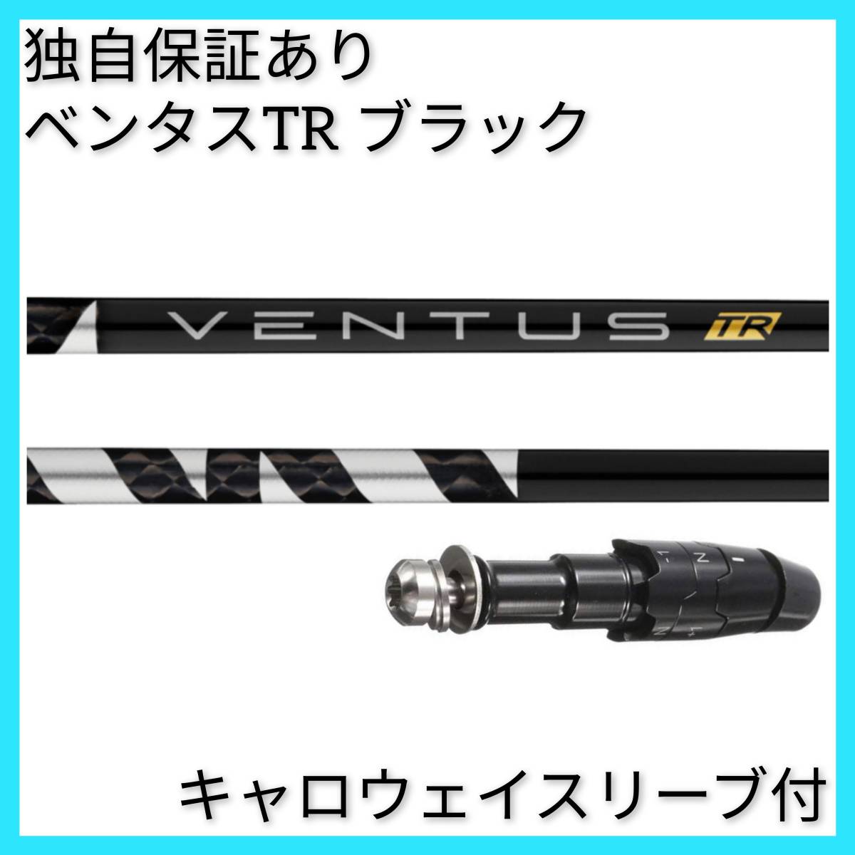 期間限定今なら送料無料 フジクラベンタスプラック6Sベロコア