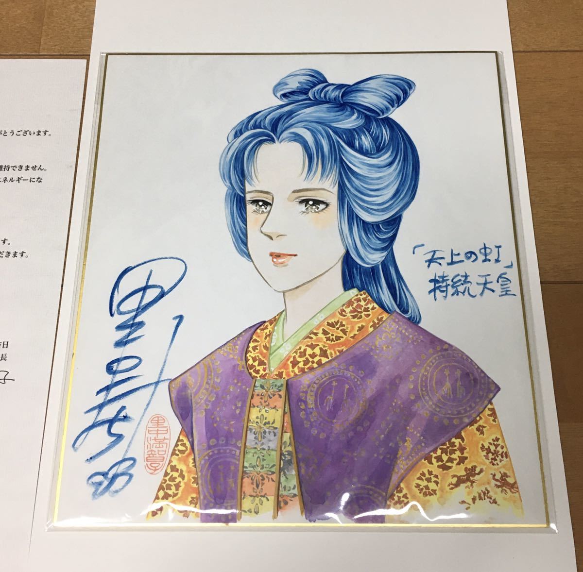 高評価! 起動戦士ガンダム セイラ.マス色紙 itutor-et.com