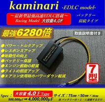 ★最強大容量4.0F★電源強化■ヘッドユニット用キャパシター■MVH-7500SC /FH-4600 /DEH-6600 /MVH-6600 /DEH-5600 /MVH-5600 /FH-6500DVD_画像1