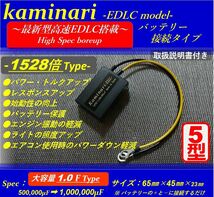 新型1528倍EDLC搭載_燃費向上シガープラグ_タントカスタム,LA600S,LA700,ウエイク,100,ミラジーノ,ムーヴ,L150S,L175,L185,L900,L902S,L700_画像1