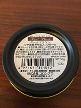 ● 送料￥180～ ● ダーク ブラウン / BootBlack ブートブラック シューポリッシュ 50g 油性靴クリーム 靴墨 (新品)(即決)(未開封)(正規品)_画像3