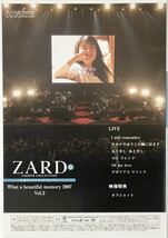 送料無料 ■ ZARD DVD No.51 What a beautiful memory 2007 Vol.2 隔週刊 ZARD CD&DVD COLLECTION 永遠のスタンダードナンバー アシェット_画像2