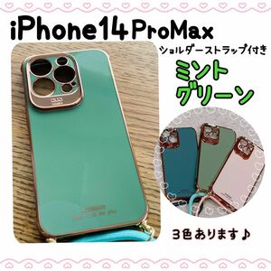 【限定価格】iPhone14 promax スマホケース　ショルダー　ストラップ　ミントグリーン　落下防止　スマホショルダー　緑