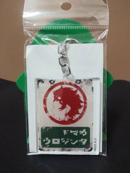 即決　送料無料　鬼滅の刃 レトロ看板キーホルダー 竈門炭治郎　キーホルダー　まとめて取引歓迎です