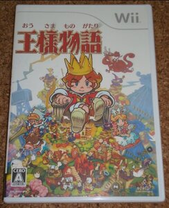 ◆新品◆Wii 王様物語