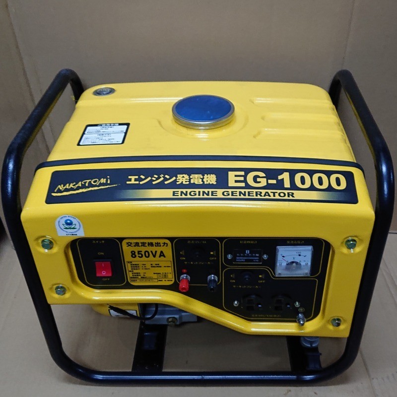 国産 美品 ウエダ金物【公式サイト】 EG1000 エンジン発電機 ナカトミ