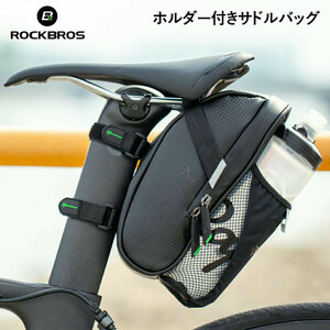  new goods saddle-bag bottle case bottle inserting rear seat bag ROCKBROS( lock Bros ) bicycle road bike mountain bike cycling 