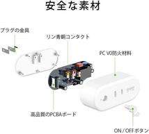 1点のみゴウサンド ジャパン 【Alexa対応】スマートプラグ　タイマー付_画像4