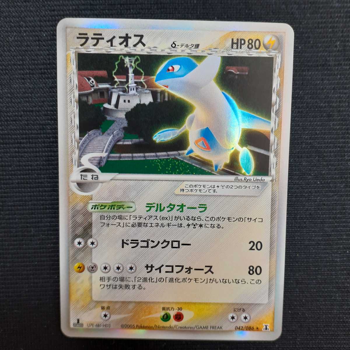 ポケモンカード ホロンの研究員 初版 078 人気定番 ポケモンカード ホロンの研究員 初版 078 ポケモンカードゲーム