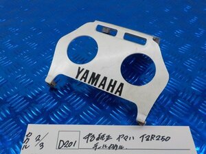 D201●〇★中古　純正　ヤマハ　TZR250　テールカウル　5-2/3（ま）