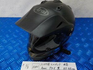 ヘルメット屋！D201●〇★バイク用　ヘルメット　中古　Arai　アライ　黒　57.58ｃｍ　PSCマーク付　5-2/3（は）★