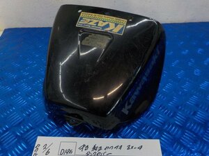 ●〇★(D195)中古　純正　カワサキ　ZX-4　タンクカバー　5-2/6（は）