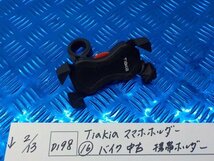 ●〇★(D198)Tiakia　スマホホルダー（16）バイク　中古　携帯ホルダー　5-2/13（こ）_画像1