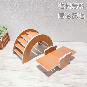 ハムスターボックス 橋&シーソー2点セットブリッジアーチ型可愛い玩具おもちゃ遊具