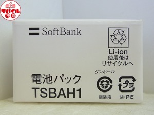 新品未使用☆SoftBank★TSBAH1☆純正電池パック★東芝☆705T用★バッテリー☆送料無料