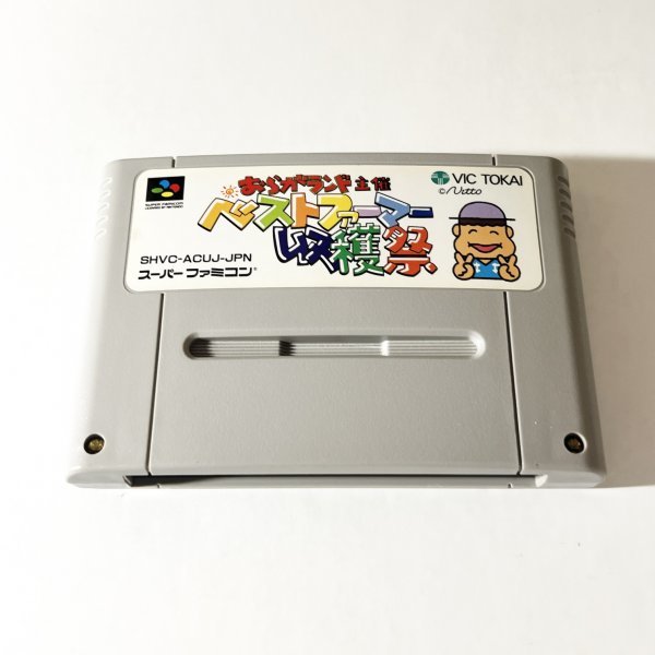 ヤフオク! -「おらがランド主催ベストファーマー収穫祭」の落札相場