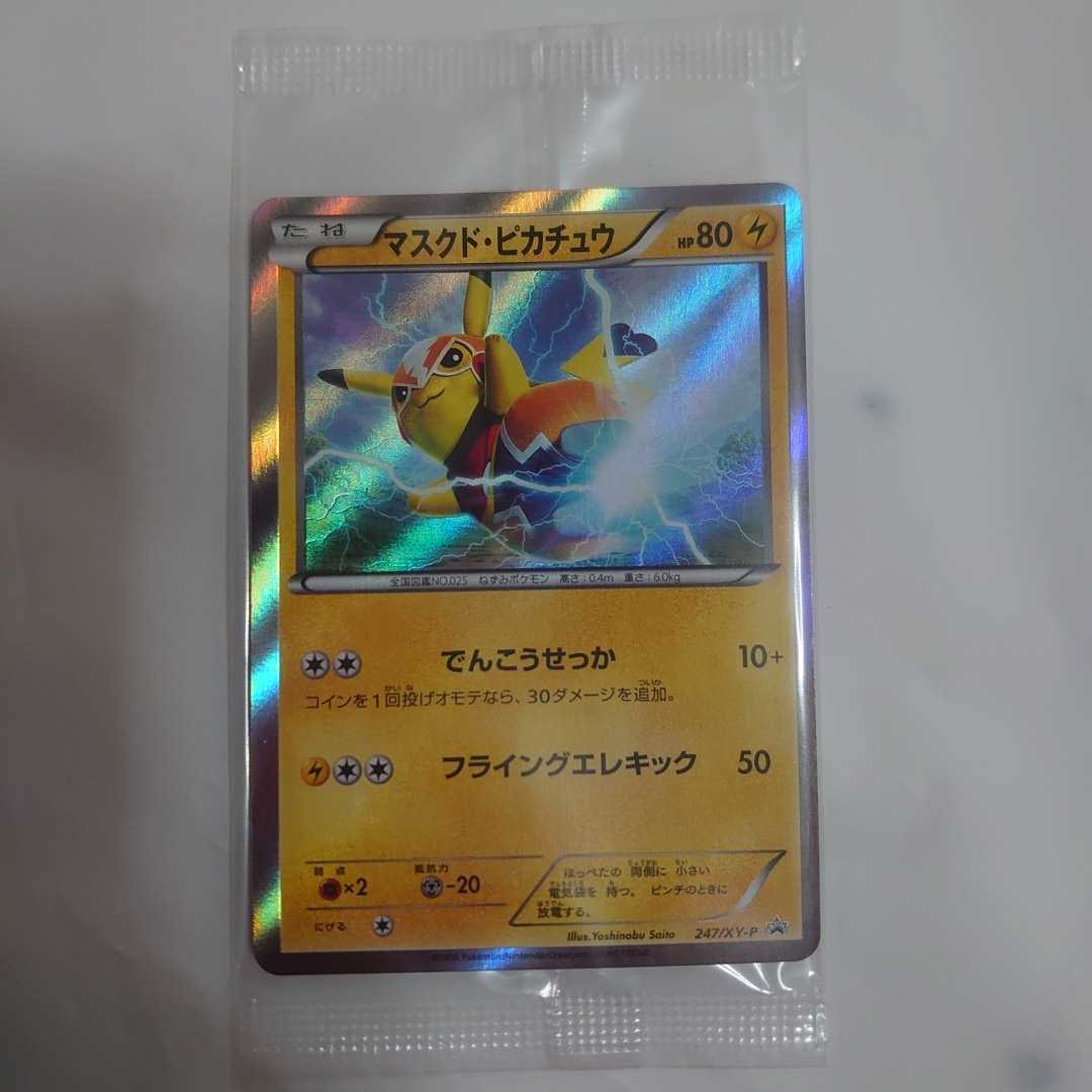 ヤフオク! -「ポケモンカード マスクドピカチュウ」の落札相場・落札価格