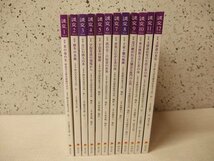 0131017h【月刊茶道誌 淡交 2016年1年分12冊】淡交社/中古本/特集：茶の湯の美 他_画像8