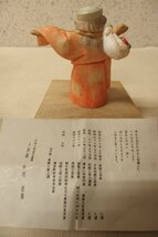 0230154w【中村信喬 博多人形 仙童 妙果】置物/日本工芸会正会員/H11cm/共箱入り/中古品_画像9