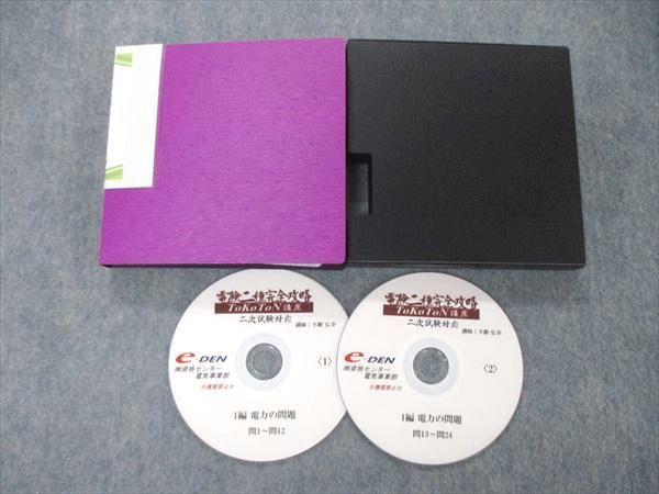ヤフオク! -「電験二種 dvd」の落札相場・落札価格 ヤフオク! -「電験二種 dvd」の落札相場・落札価格