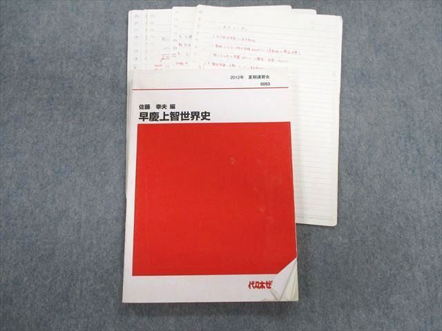 早慶上智文法難問完璧演習 【気質アップ】 - m.mirela.bg