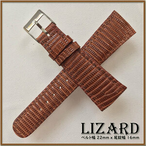 SALE！ １点物 ２２mm リザード 本革 ヘビ革 高級ライン 時計ベルト BROWN HANDMADE 別注 SILVER BUCKLE 限定 A1