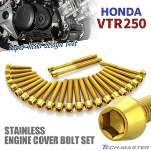 VTR250 エンジンカバー クランクケース ボルト 24本セット ステンレス製 テーパーヘッド ホンダ車用 ゴールドカラー TB6364